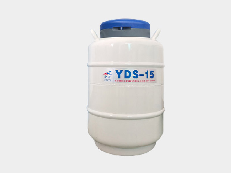 YDS-15-125液氮罐