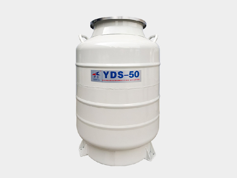 YDS-50B-210液氮罐