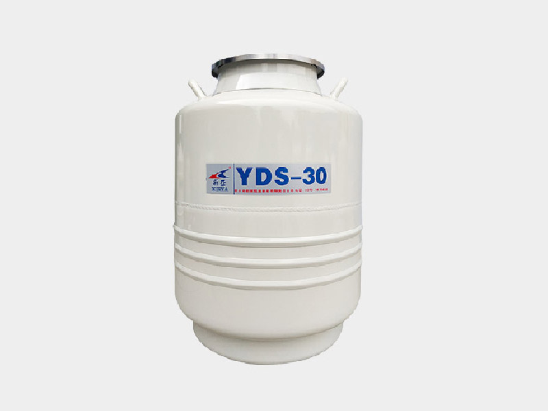 YDS-30-210液氮罐